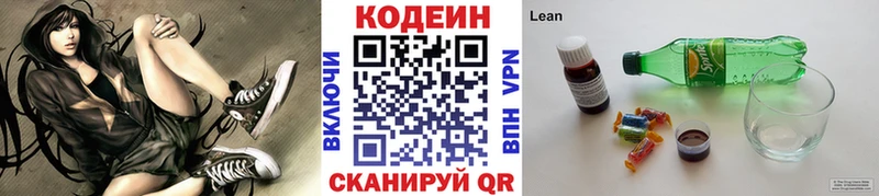 Кодеиновый сироп Lean Purple Drank  Щёлково 